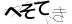 CAPTCHA